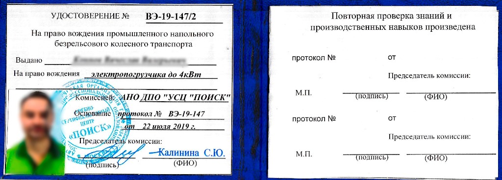 Водитель погрузчика код окз. Водитель погрузчика 4 разряда. Дневник практики водителя погрузчика.