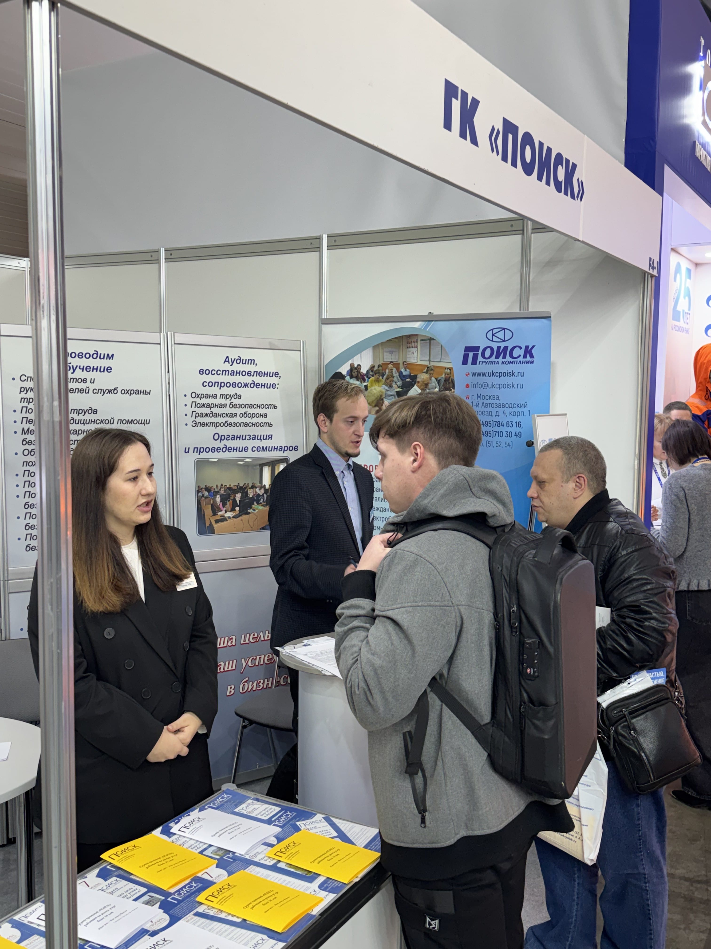 Стенд ГК «ПОИСК» на БИОТ-2025