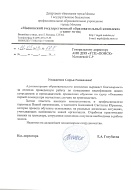 Благодарственное посьмо 47