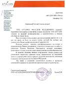 Благодарственное посьмо 17