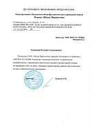 Благодарственное посьмо 31