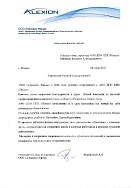 Благодарственное посьмо 16